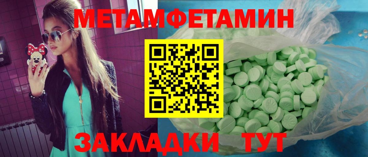 Amphetamine Premium Мурманск