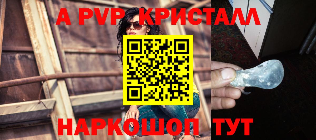 Alfa_PVP  Alpha PVP СК КРИС  A PVP крисы CK  Мурманск  Вход с VPN  Alpha-PVP СК 