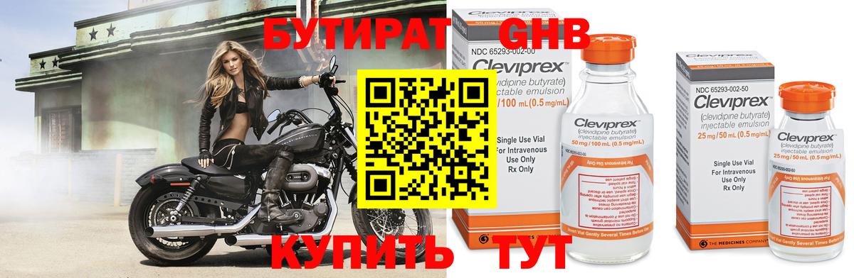 Бутират буратино  Вход с VPN  Мурманск 