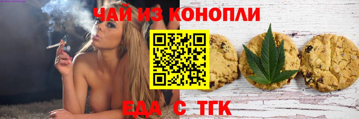 Печенье с ТГК конопля  Вход с VPN  Мурманск 