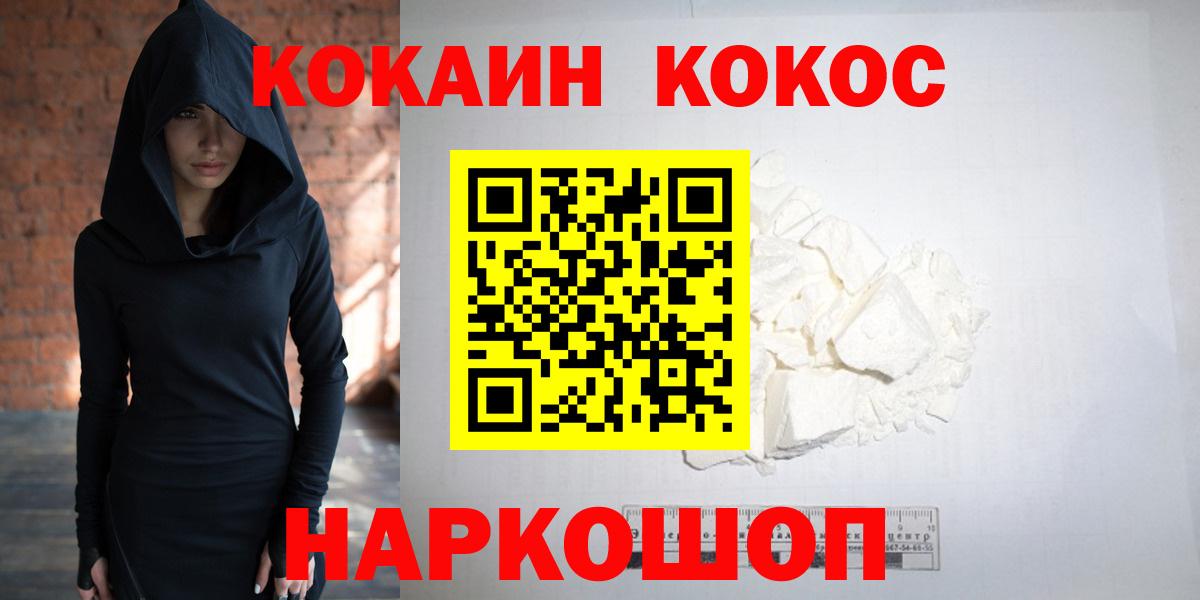 КОКАИН Эквадор  Вход с VPN  Мурманск  COCAIN Перу 