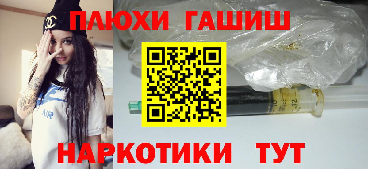 цена   Гашиш Изолятор  Вход с VPN  Мурманск 