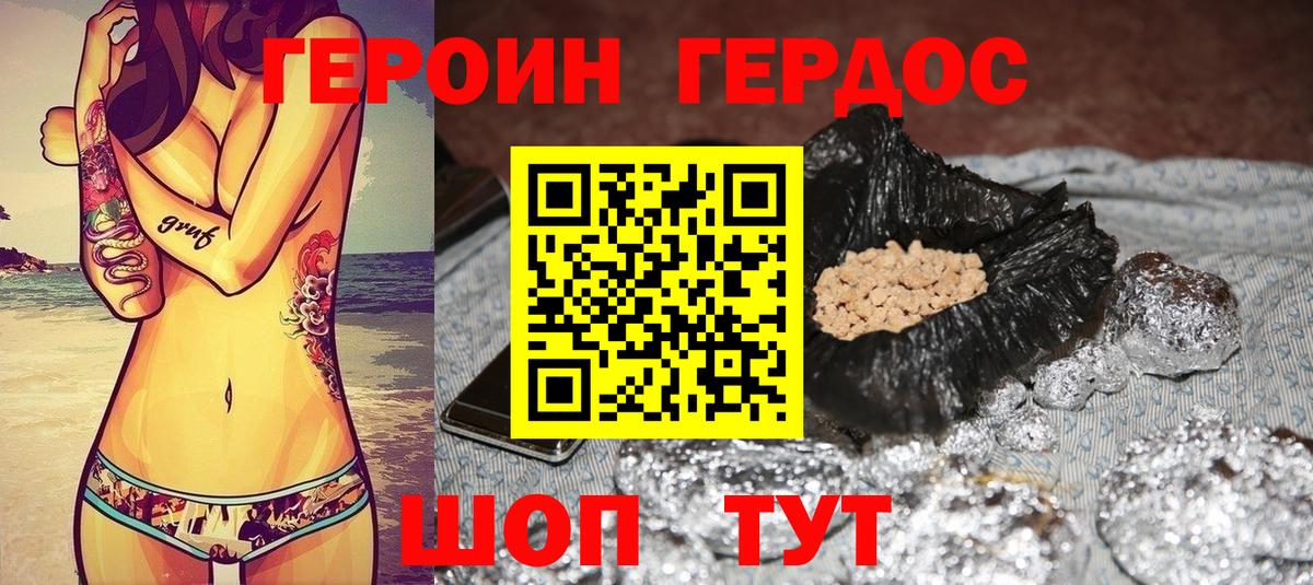 Мурманск  Героин афганец  Вход с VPN 