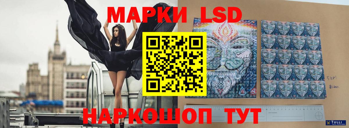 ЛСД экстази кислота  Лсд 25 экстази ecstasy  Вход с VPN  Мурманск 