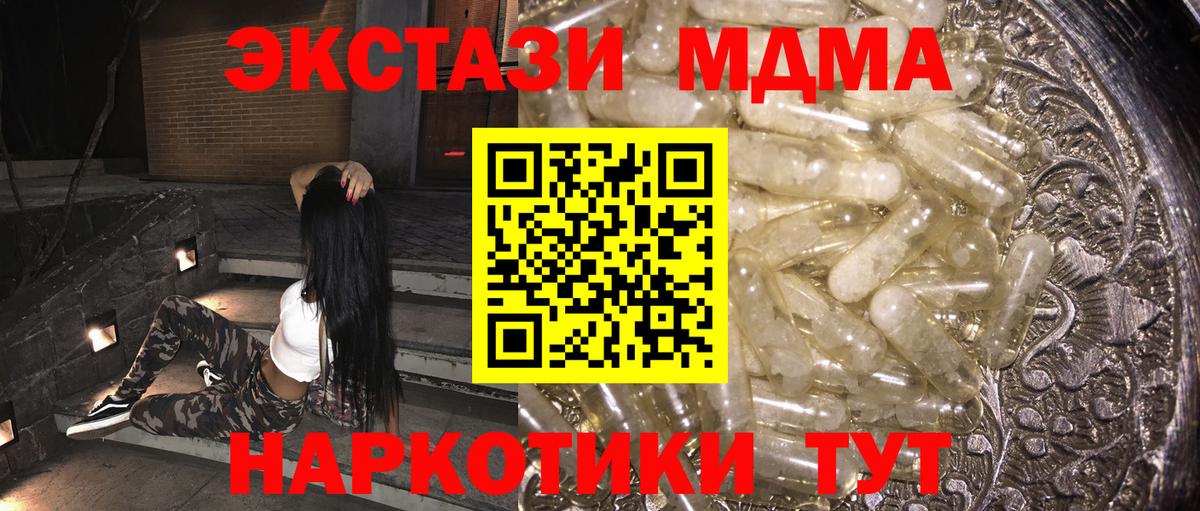 MDMA молли Мурманск