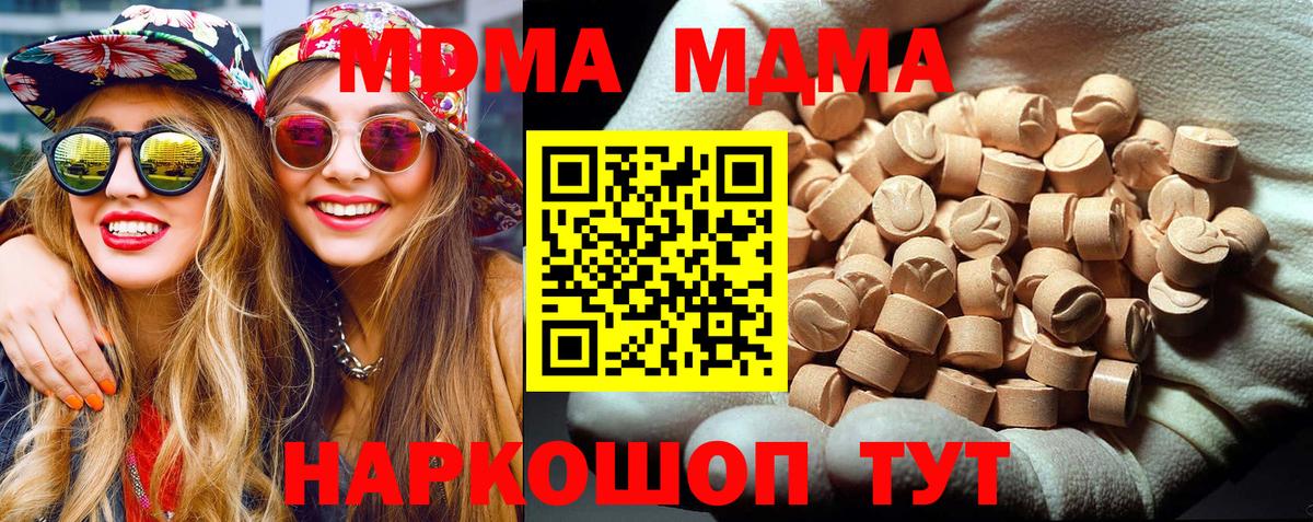 MDMA кристаллы  Вход с VPN  Мурманск  MDMA Molly 