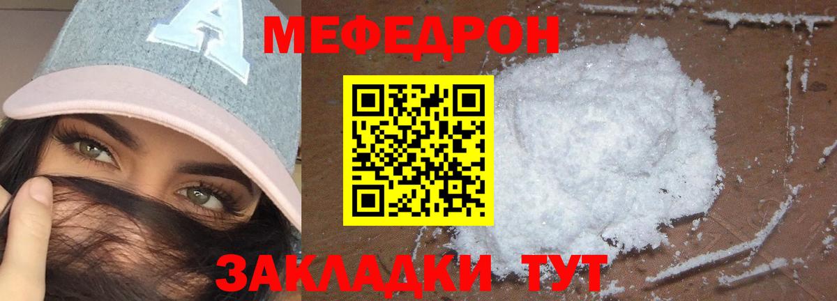 Мурманск  Мефедрон VHQ  Вход с VPN  МЕФ  Меф мука 