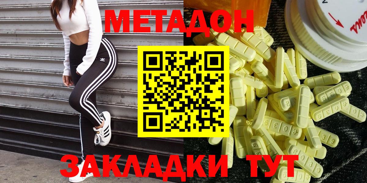 Метадон белоснежный  МЕТАДОН мёд  Мурманск  Вход с VPN 