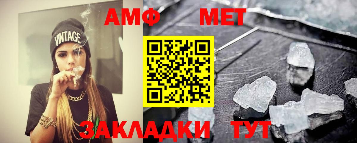 Амфетамин Мурманск