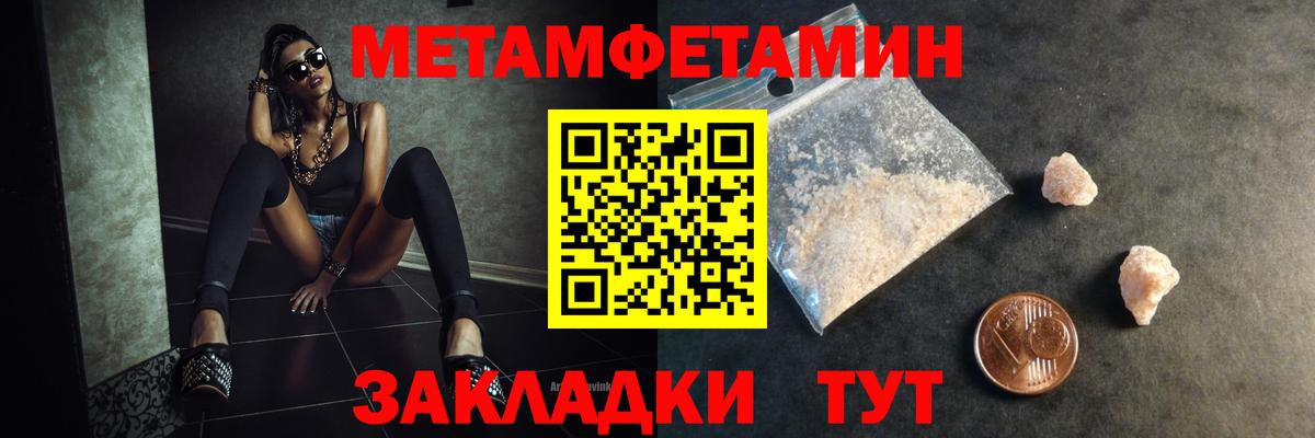Метамфетамин пудра Мурманск